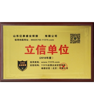 立信單位