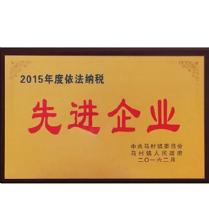 先進企業(yè)