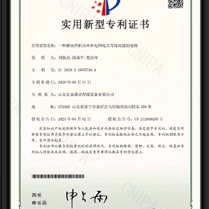 一種解決焊機功率和電網(wǎng)電壓等級問題的電路-實用新型專利證書