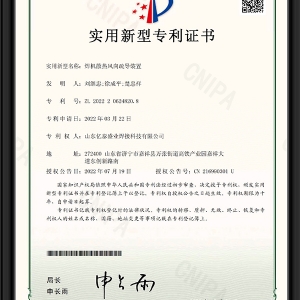 焊機(jī)散熱風(fēng)向疏導(dǎo)裝置-實(shí)用新型專利證書