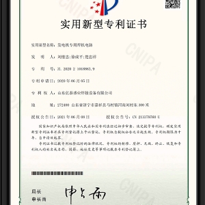 發(fā)電機(jī)專(zhuān)用焊機(jī)電路-實(shí)用新型專(zhuān)利證書(shū)