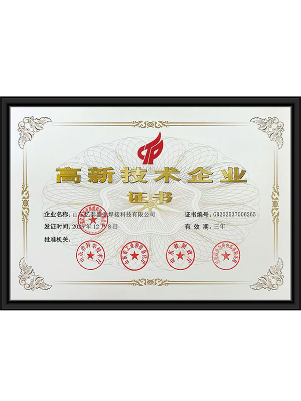 高 新技術(shù)